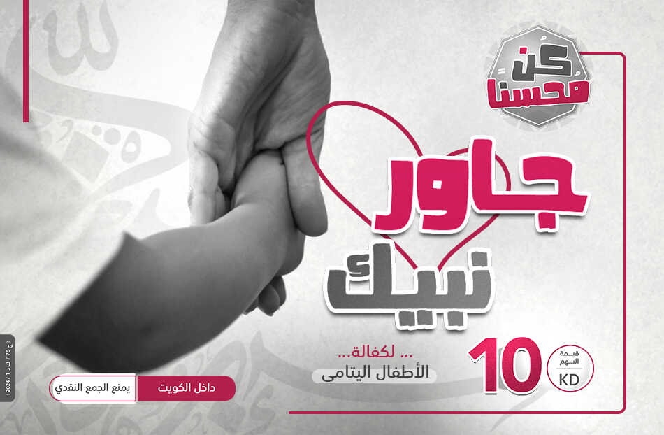 جاور نبيك